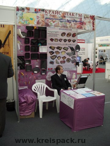 2005-11_Krasnodar_Agro2005_0053