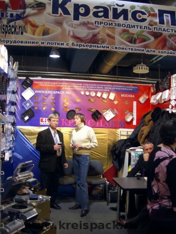 2006-02_Moscow_Prodexpo_0047