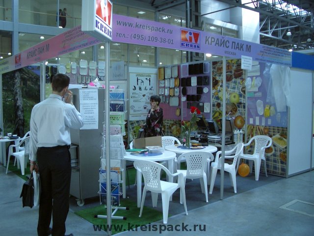 2006-06_Moscow_Rosupak_0027