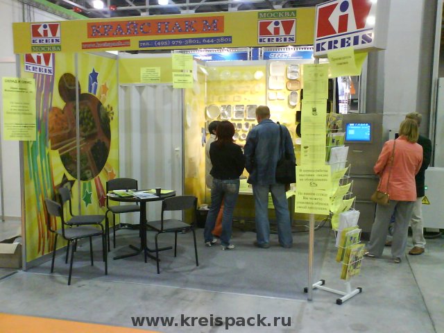 2008-06_Moscow_Rosupak_DSC00482