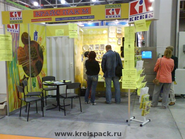 2008-06_Moscow_Rosupak_DSC00483