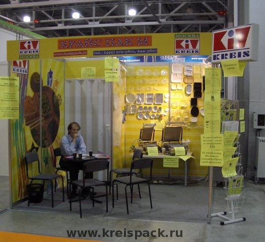 2008-06_Moscow_Rosupak_IMGP8322