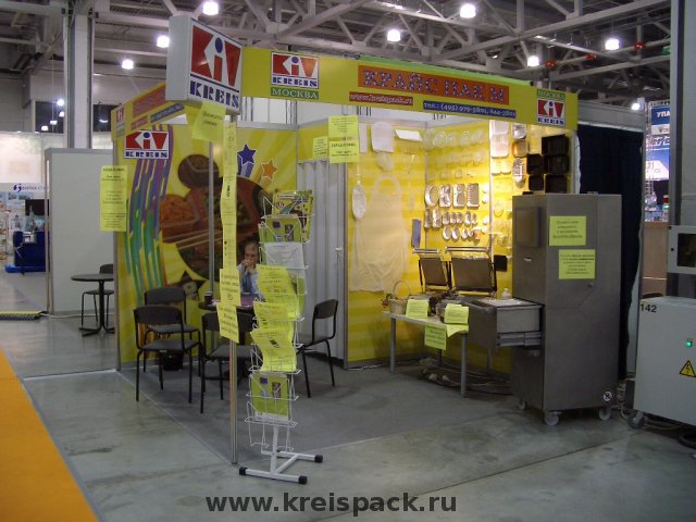 2008-06_Moscow_Rosupak_IMGP8324