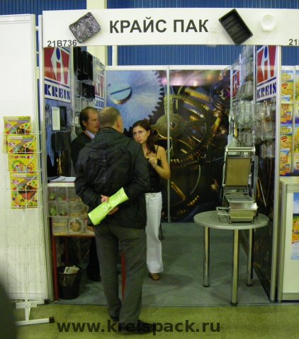 2009-09_Moscow_Worldfood_imgp0754