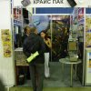 2009-09_Moscow_Worldfood_imgp0754