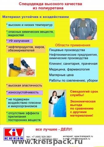 odezhda