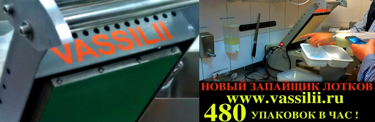 vassilii_banner_s